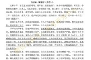 高中语文必背14篇(高中语文必背14篇题目)