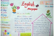 包含英语手抄报内容100个句子的词条