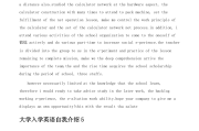 大学英语自我介绍英语作文(大学英语自我介绍长文章)