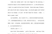 英语日记小学六年级带翻译_英语日记小学六年级