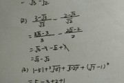 初中数学题计算题及答案(初中数学题计算题库及答案)