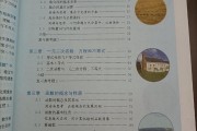 高中数学课本图片(高中数学课本图片人教版)