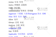 中英翻译软件哪个好 app_中英翻译