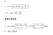 初一数学基础差怎么补救(初一数学基础差怎么补救试卷)