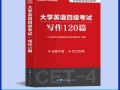 英语四级考试题库(英语四级考试题库及答案)