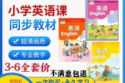 小学英语教学视频免费观看(小学英语教学视频)
