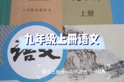 初中语文课本电子书人教版(初中语文课本电子书人教版下载)