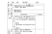 小学语文六年级教案_小学语文六年级教案全册