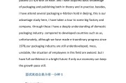 四级英语口语自我介绍_四级英语口语自我介绍能说真名吗