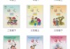 小学语文电子课本点读人教版_小学语文电子课本点读