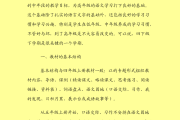 小学语文教学论文评价意见(小学语文教学论文)