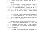 语文摘抄高中素材名人名言(语文摘抄高中素材)