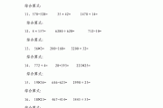 小学四年级数学应用题100道_小学四年级数学题500道