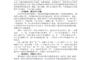 关于小学语文教育教学论文一等奖的信息