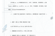 小升初语文知识点汇总电子版(小升初语文知识点汇总)