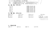 小学数学题限乘包括司机吗_限乘人数包括司机是什么意思