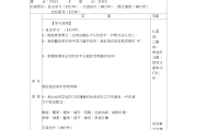 小学语文教案设计意图怎么写范文(小学语文教案设计意图怎么写)