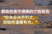 小众惊艳的英文短句_小众惊艳的英文短句励志