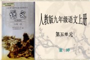 初中语文书的长和宽是多少cm(初中语文课本尺寸)