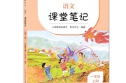 小学语文一年级人教版(纳米盒小学语文一年级人教版)
