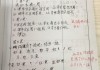小学数学听课记录表格式图片_小学数学听课记录表格式