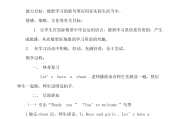 小学英语教案中文版(小学英语教案全英文版)