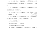 初中语文名著阅读必背知识点归纳(初中语文名著阅读必背知识点)