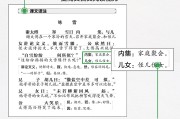 初中语文课文文言文有哪些(初中语文课文目录文言文)