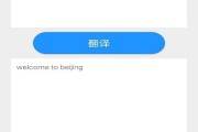 包含英语翻译中文转换器拍照翻译app的词条