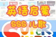 关于儿童启蒙英语口语视频教学视频的信息