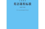 初中英语新课标培训心得体会2023版_初中英语新课标培训