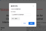 英文翻译成中文在线转换_英文翻译在线转换器