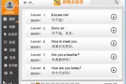 包含免费学英语的软件的词条