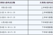 英语四级考试时间12月报名时间_英语四级考试12月份什么时候报名