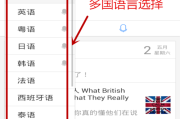 下载翻译器英文翻中文App(下载翻译器英文翻中文)