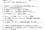 初中数学题目及答案及解析(初中数学题目及答案及解析图片)