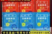 高中英语听力专项训练高一分册内容_高中英语听力专项训练高一分册