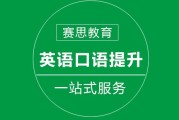 英语口语在线课程免费(英语口语在线试听)