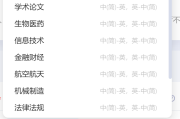 怎么把中文翻译成英文_中英文翻译百度