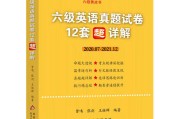 英语六级真题试卷2022的简单介绍