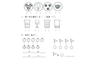 一年级数学题分类与整理_一年级数学题分类题型