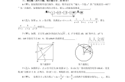 全国初中数学竞赛决赛试题(全国初中数学竞赛题2021)