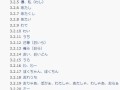 日语翻译中文语音(日语译中文语音翻译)