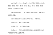 高中语文教案模板范文office形式的简单介绍