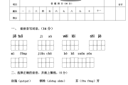 小学语文二年级下册期末质量分析的简单介绍