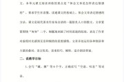 2023年小学语文说课稿(部编版小学语文说课稿模板一等奖)