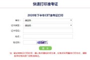 英语六级准考证号找回了怎么办_英语六级准考证号找回