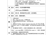 小学英语三年级教案(小学英语三年级教案反思)