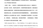 包含3分钟精彩自我介绍英文的词条