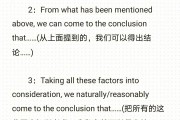 英语作文万能高级句型_英语作文万能高级句型结构